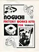 Noguchi factory work kits for vintage Yamaha MX.